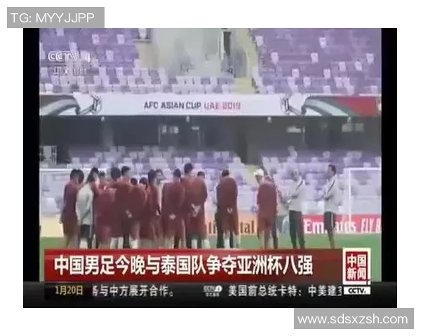 中国男足迎战泰国男足期待突破重围争取亚洲赛场佳绩